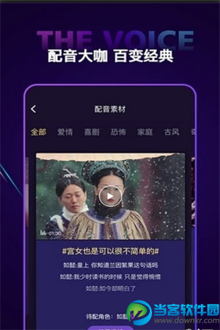 你有戏app
