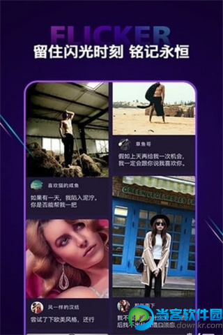 你有戏app