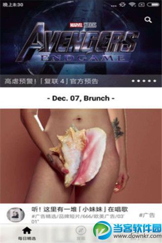 天天娱乐视频app