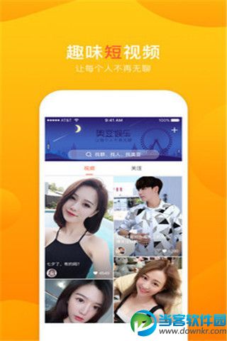奥豆短视频app