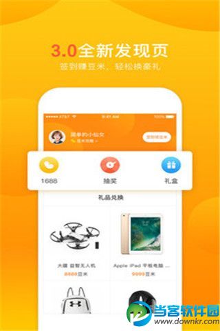 奥豆短视频app