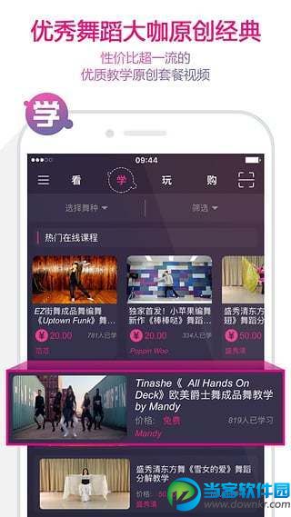 中舞网
