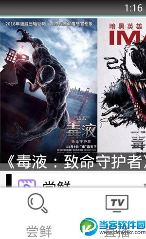筱枫影院app