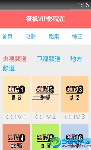 筱枫影院app