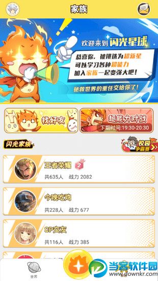 Saiya闪光