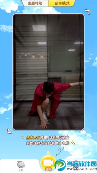 Saiya闪光
