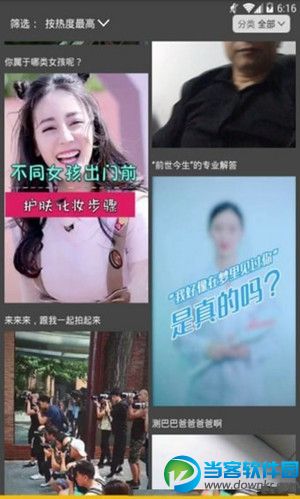 哗鸡短视频app