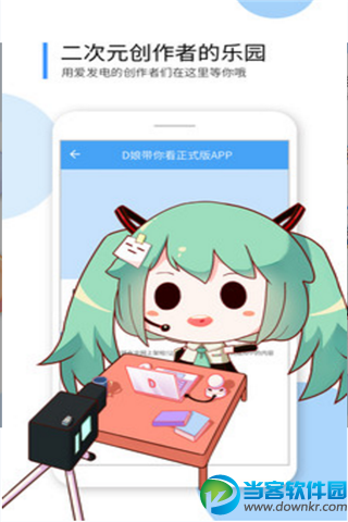 D站安卓版