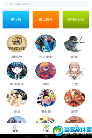 D站安卓版