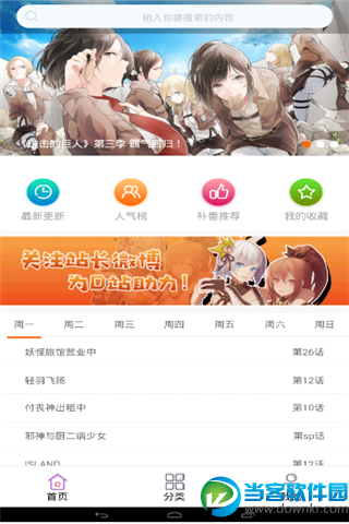D站安卓版