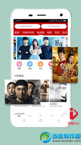 爱看4G视频