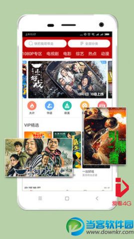 爱看4G视频