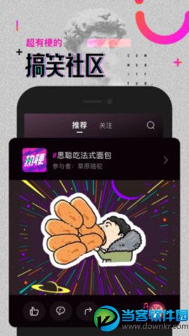超有梗