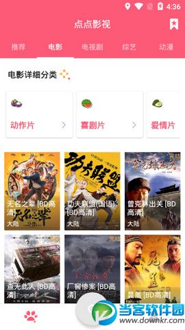 点点影视
