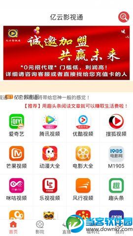 亿云影院