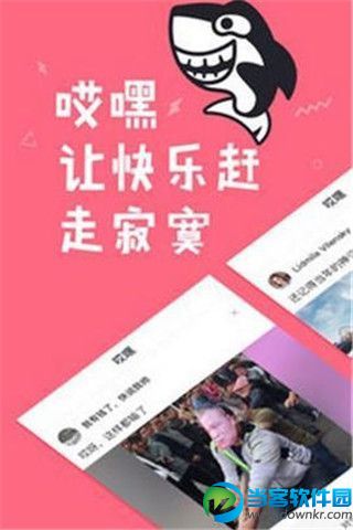 哎嘿安卓版