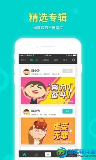 嗨爆视频
