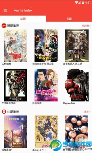 Anime Index（日漫追剧）
