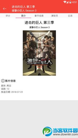 Anime Index（日漫追剧）