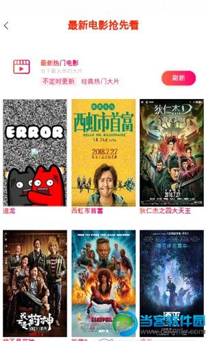 米云影视app