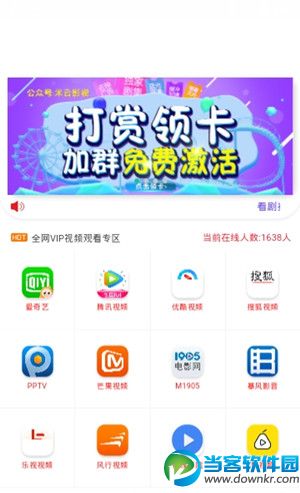 米云影视app