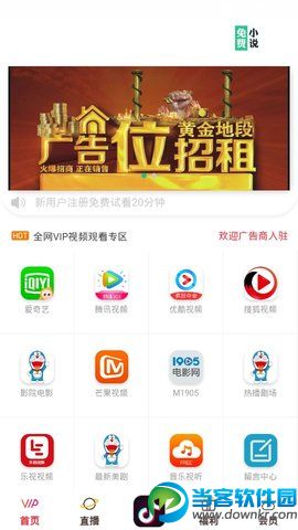 万千影视app