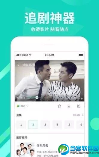 艾浩影视app