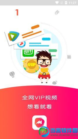 全信影视APP