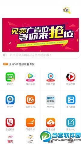 全信影视APP