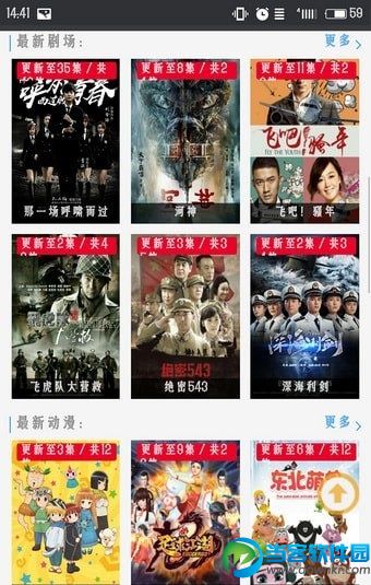 搜鱼影视手机版