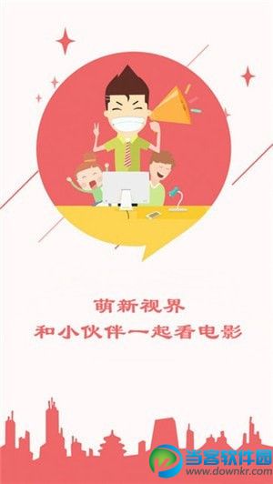 萌新视界app