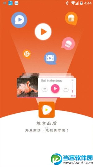 晴意影视app