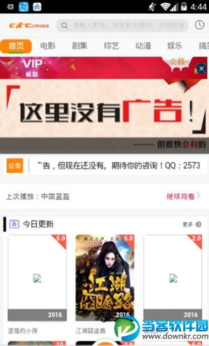 晴意影视app