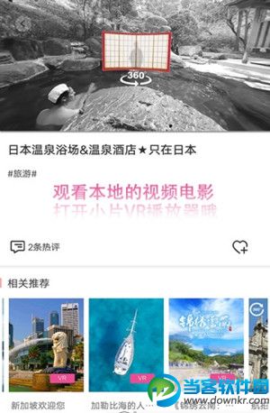 小片VR播放器
