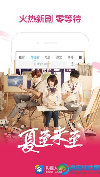 多点影视app