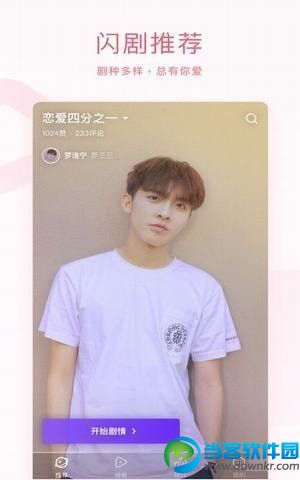 闪剧