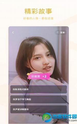 闪剧