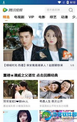光阳影院app