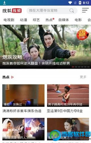 光阳影院app