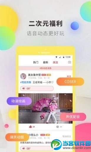 逗音短视频