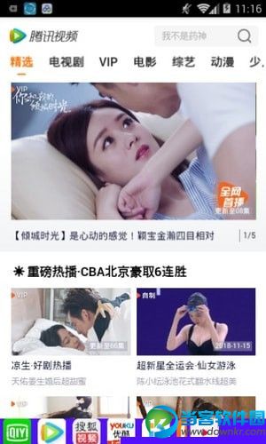 超全影视app