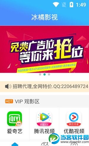 冰橘影视app安卓版