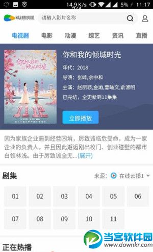 追剧啦app