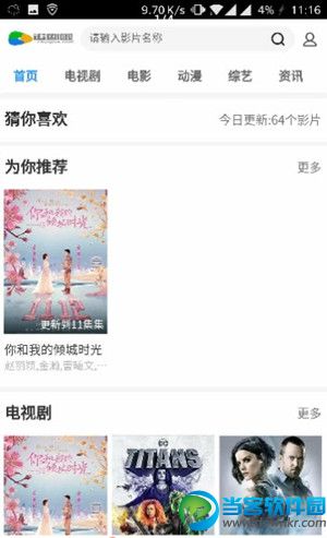 追剧啦app