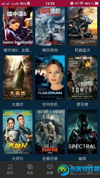 爱之门安卓版