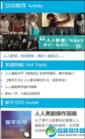 美剧播放器