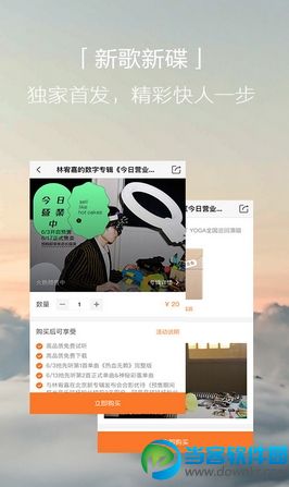 云音乐播放器