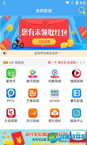 金娱影视