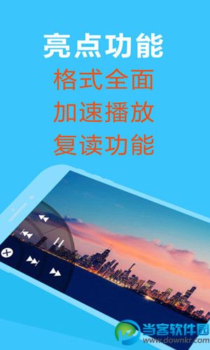OPlayer播放器