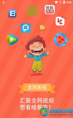 科工影视app